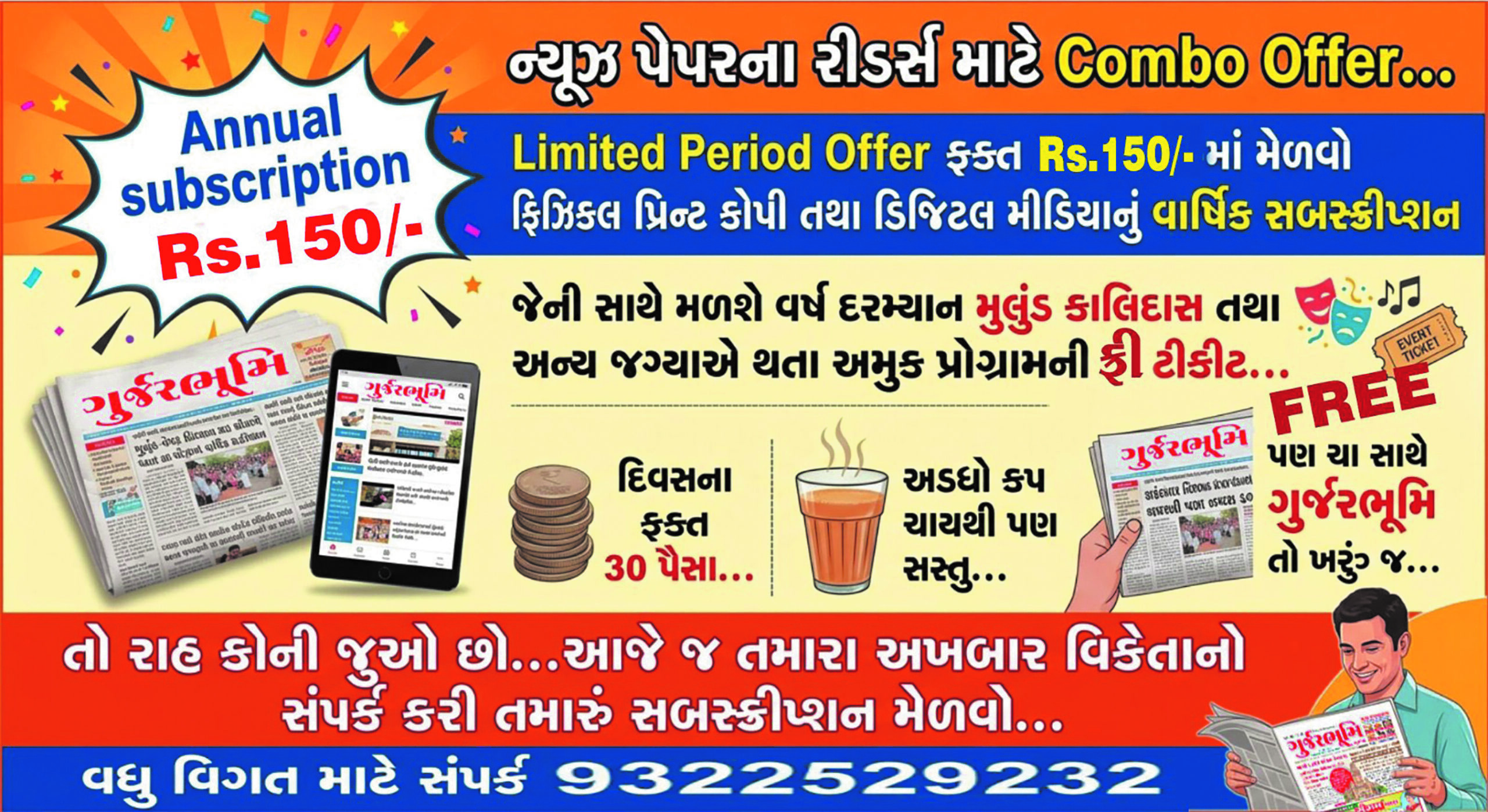 Gurjarbhoomi Annual Subscription Offer 150 Gurjarbhoomi Annual Subscription Offer 150