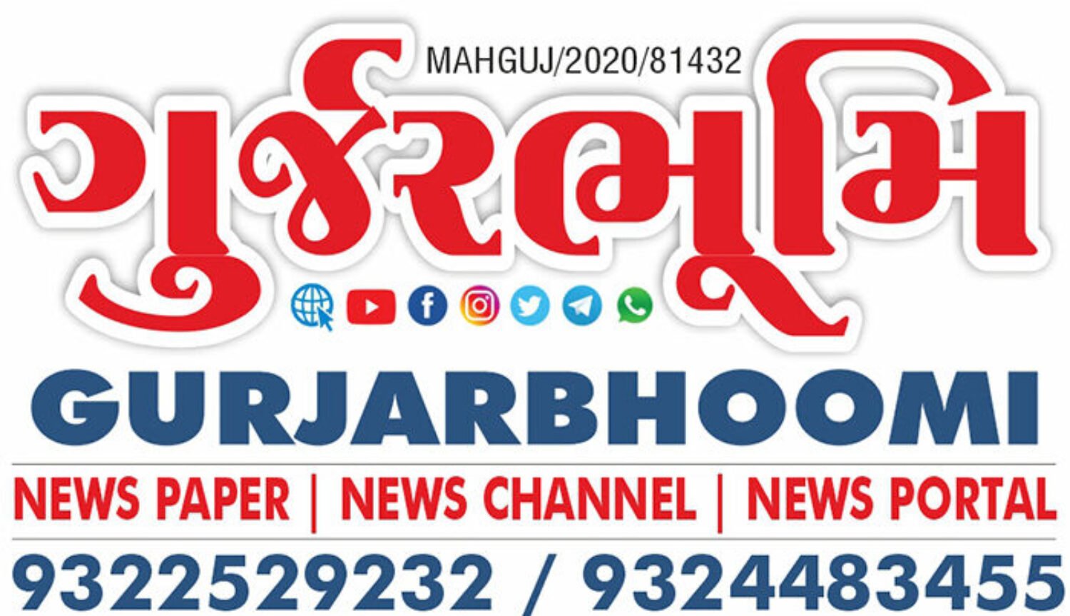 cropped-cropped-cropped-Gurjarbhoomi-new-logo1-Copy.jpg